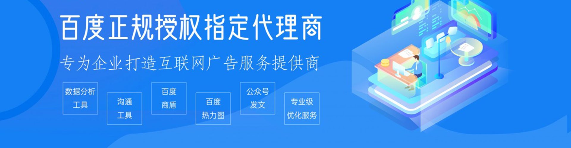 高陵百度推广优化